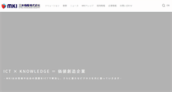 Desktop Screenshot of mki.co.jp