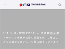 Tablet Screenshot of mki.co.jp